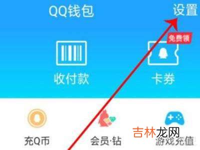 qq绑定身份证?