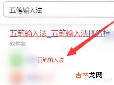 电脑五笔输入法怎么下载安装?
