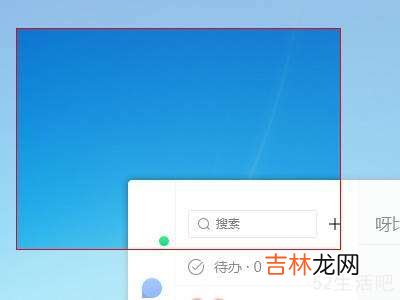 怎么用电脑截屏?