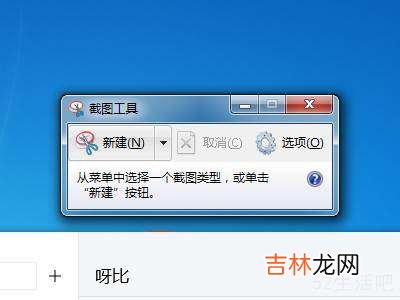 怎么用电脑截屏?