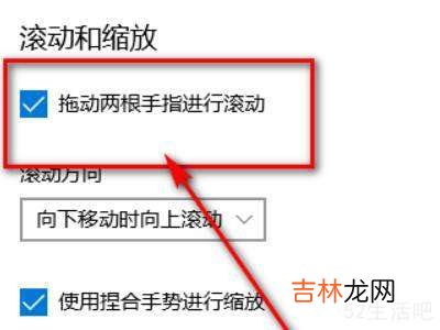 笔记本电脑怎么向下拖?