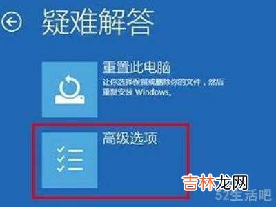 windows10进入安全模式方法?