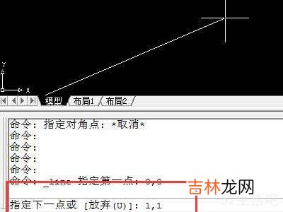 cad坐标怎么输入?