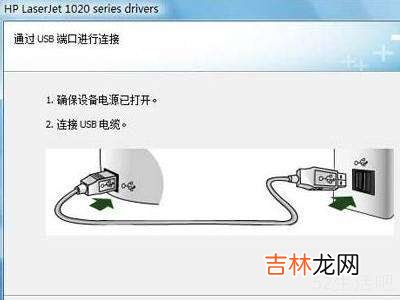 惠普打印机安装步骤驱动?