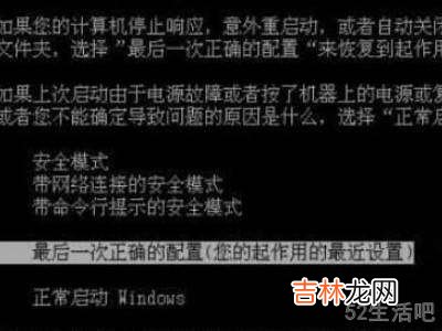 电脑开机进不去系统?