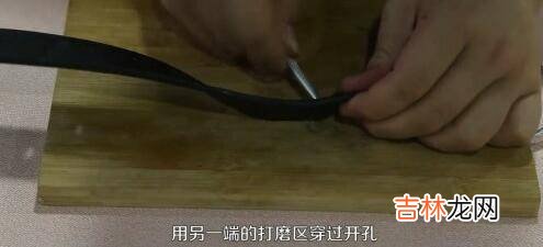 怎么给皮带打孔