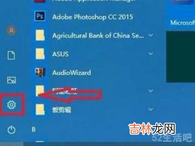 笔记本电脑怎样设置密码?
