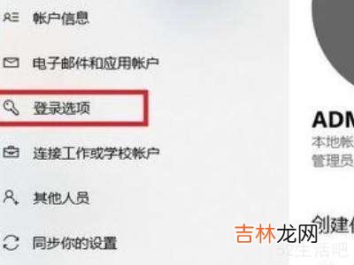 笔记本电脑怎样设置密码?