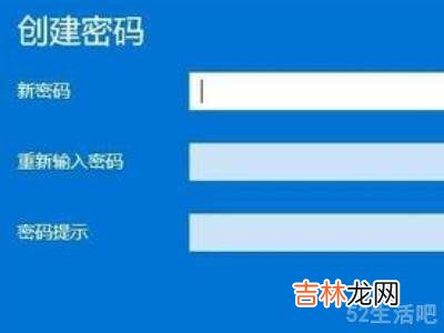 笔记本电脑怎样设置密码?
