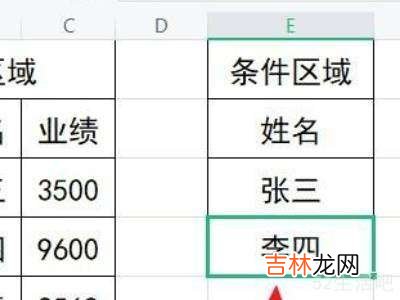 excel一次性查找多个姓名?