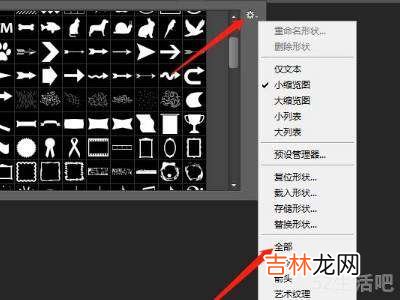 ps五角星形状在哪里?