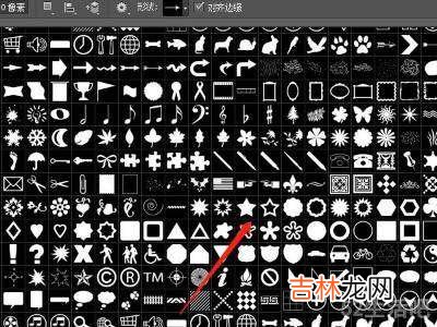 ps五角星形状在哪里?
