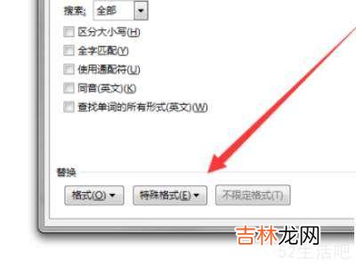 word批量删除回车换行?