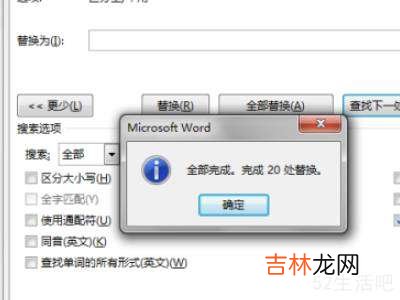 word批量删除回车换行?