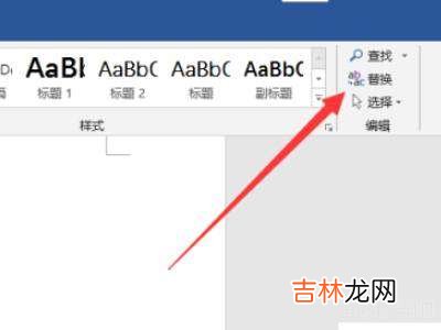 word批量删除回车换行?