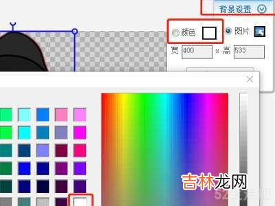 怎么把红底照片改成白底照片?