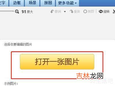 怎么把红底照片改成白底照片?