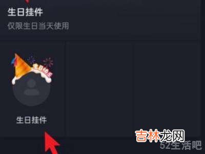 为什么我的抖音不能设置头像挂件?