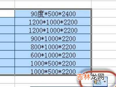 excel粘贴怎么保持格式不变?