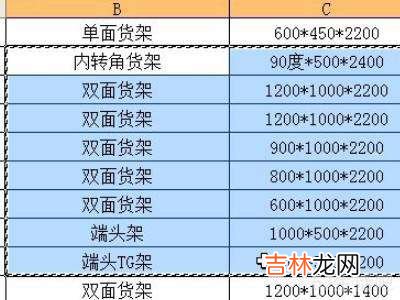 excel粘贴怎么保持格式不变?