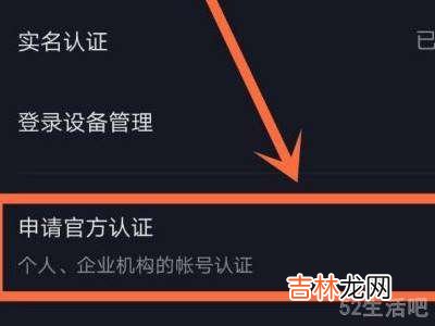 抖音怎么上传营业执照?