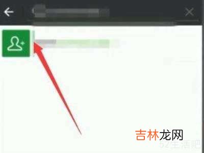 怎样加微信好友?