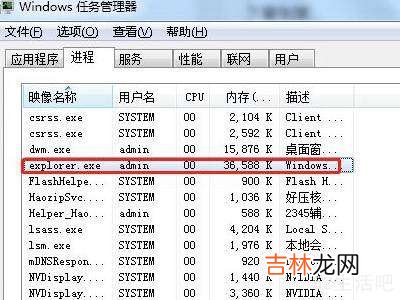 u盘弹出失败占用程序从哪里关闭?