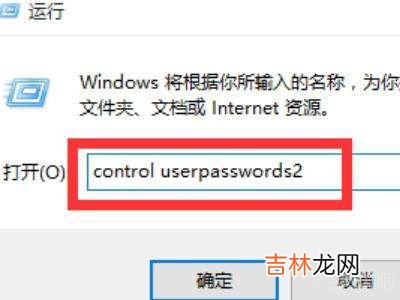 win10取消开机账户登录界面?