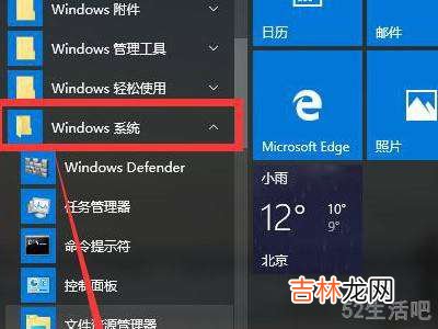 win10取消开机账户登录界面?