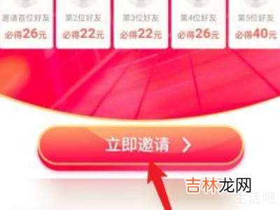 抖音极速版怎么邀请新用户?