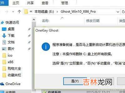 无u盘重装win10系统?