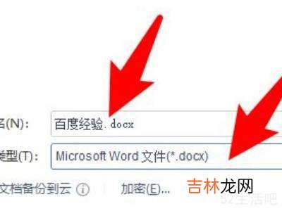 wps转换word文档怎么转?