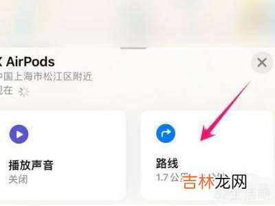 airpodspro丢了怎么定位?