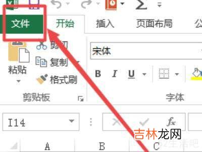 excel循环引用怎么解决?