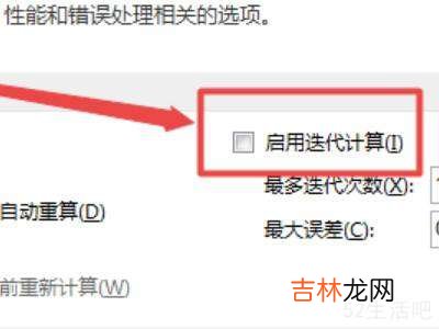 excel循环引用怎么解决?