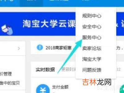 淘宝店铺不想开了怎么注销?