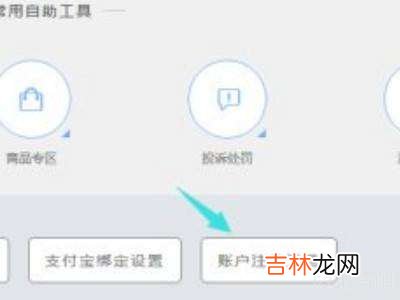 淘宝店铺不想开了怎么注销?