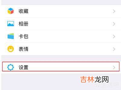 微信怎样注销账号?