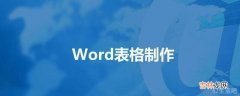 word居中怎么弄正中间?