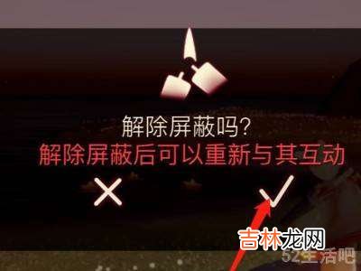 光遇拉黑为什么拉不回来?