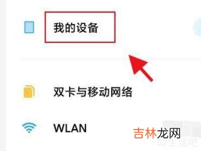 原子随身听怎么关闭?