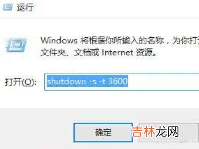 win10自动关机?