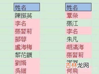 怎么快速对比两列姓名?