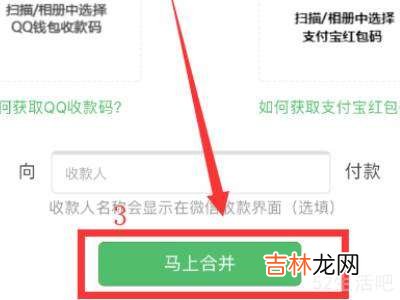 支付宝和微信收款码怎么合并?