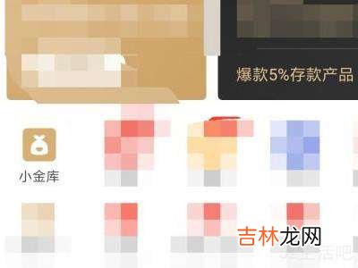 京东小金库怎么关闭?