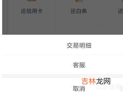 京东小金库怎么关闭?