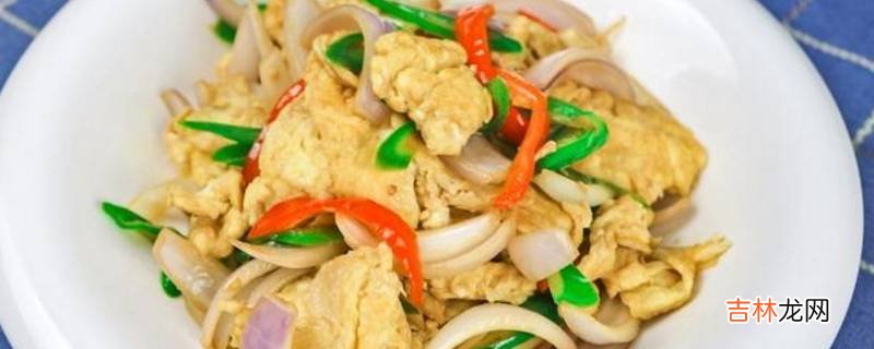 鸡蛋炒洋葱怎么炒