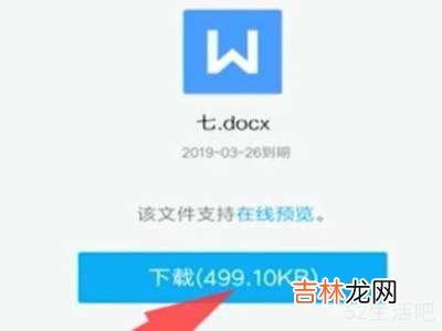 qq上的文件怎么发到微信上?