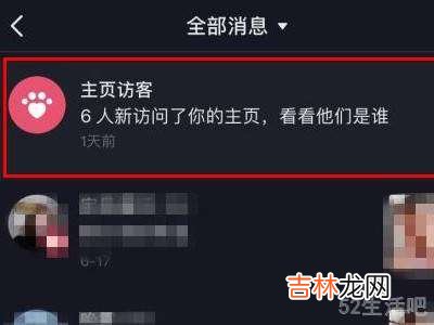 抖音最近访客查看技巧?