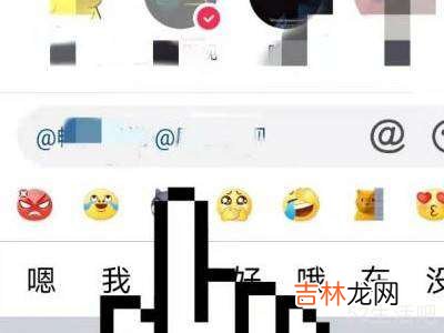 抖音艾特好友顺序怎么改?